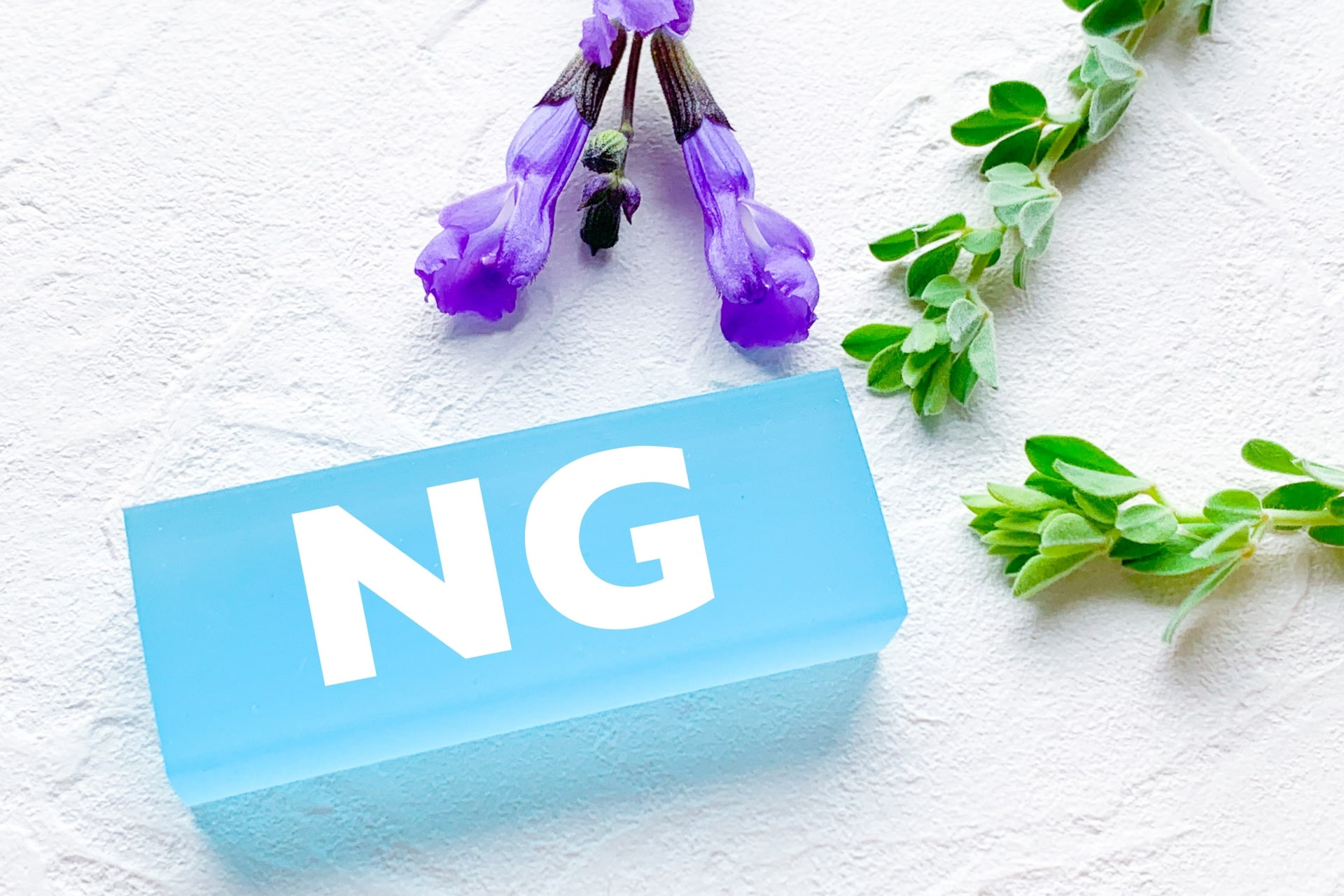 介護士が現場で使ってはいけないNGワードとは?理由や言いかえも紹介