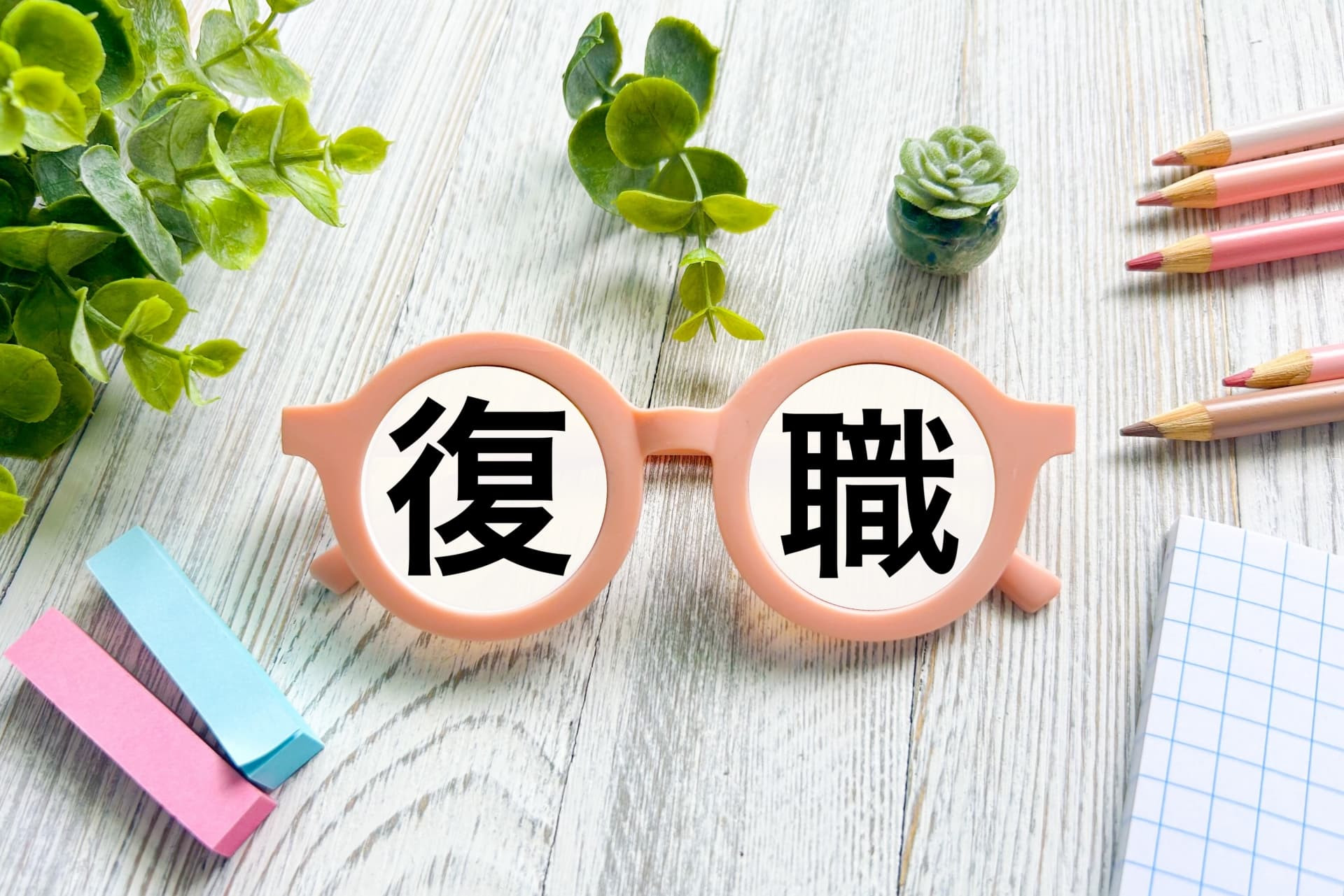 介護職に復職した時に最大40万円もらえる再就職準備金とは？