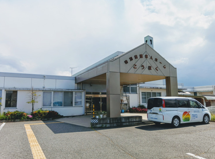 特別養護老人ホームこうほく