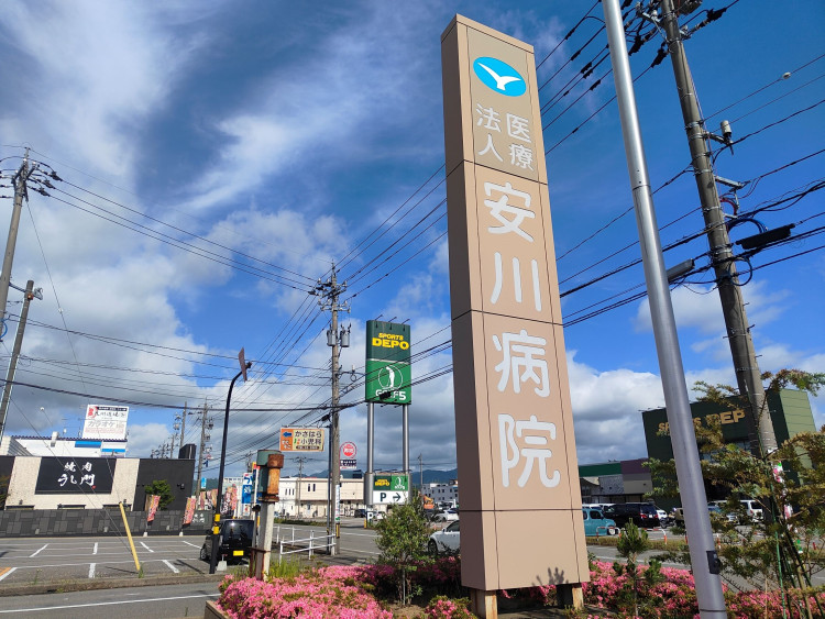 安川病院③