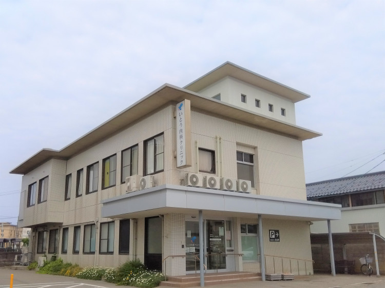 いとう内科クリニック