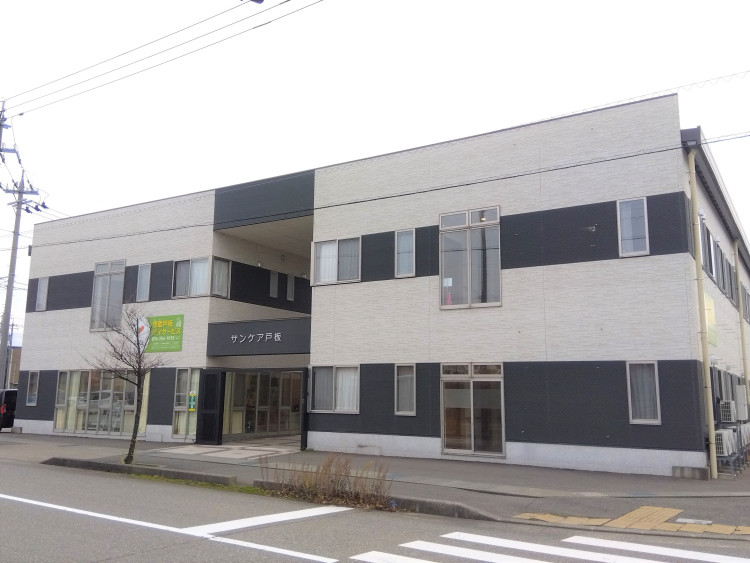 住宅型有料老人ホーム　サンケア戸板