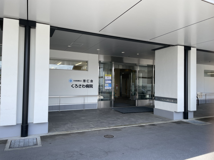 くろさわ病院_外観②