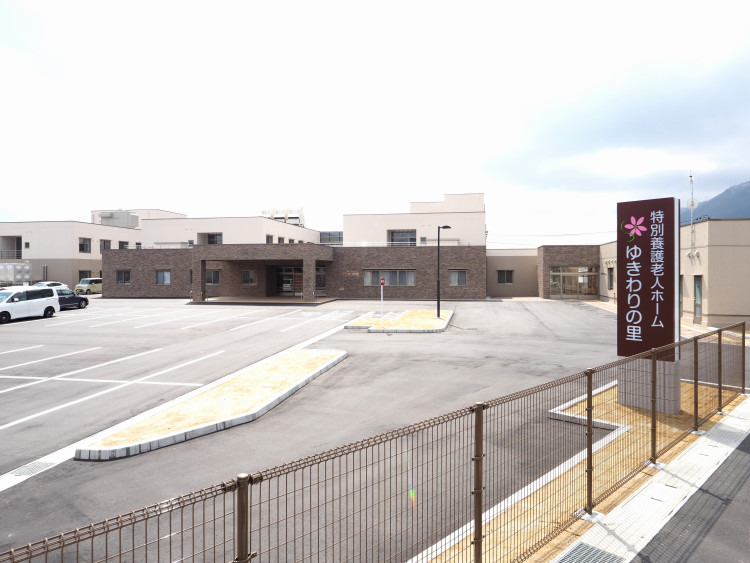 特別養護老人ホーム　ゆきわりの里