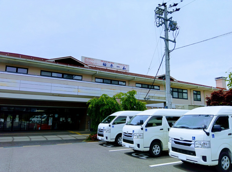 介護老人保健施設桜ホーム