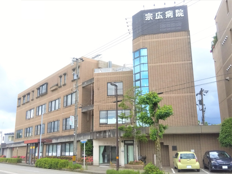 宗広病院