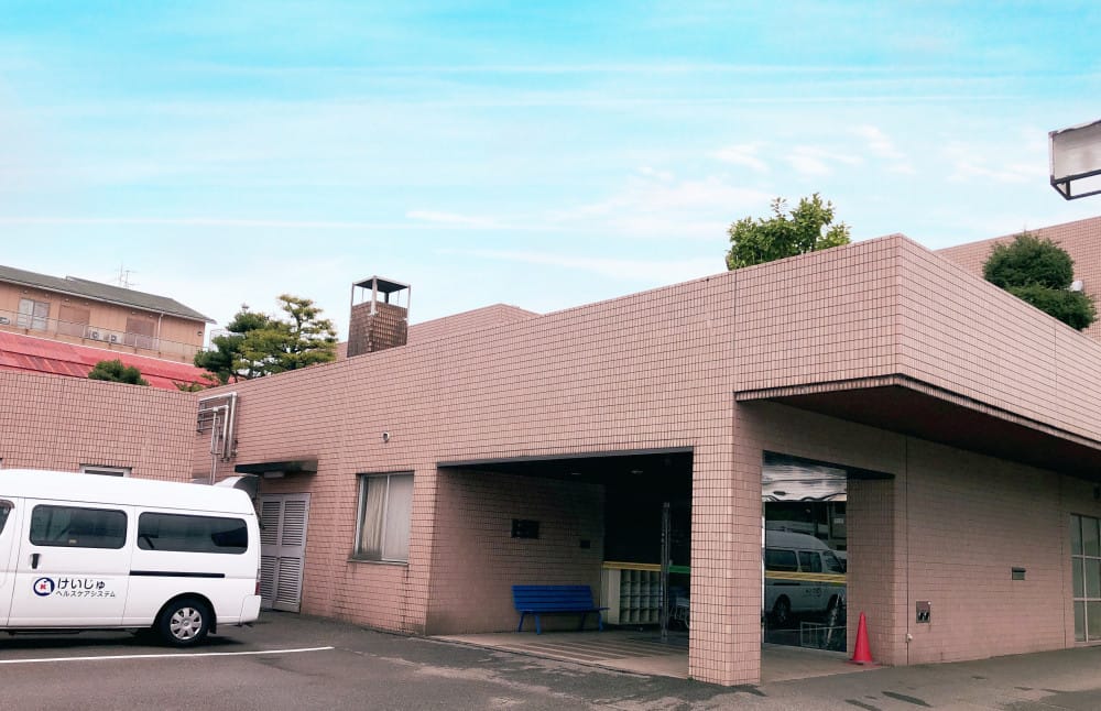 介護老人保健施設 和光苑