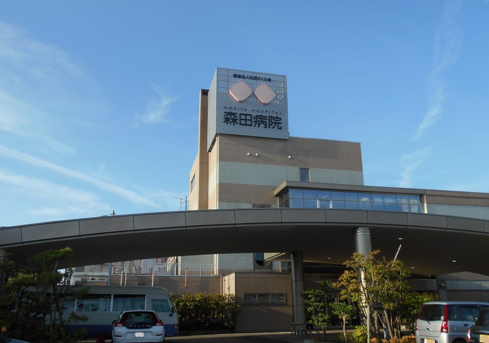 森田病院