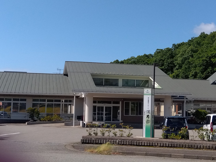 特別養護老人ホーム　湯寿園