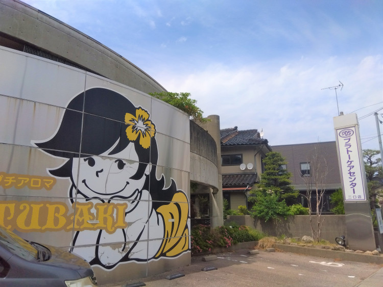 プラトーケアセンターシルバーフィットネス二口店