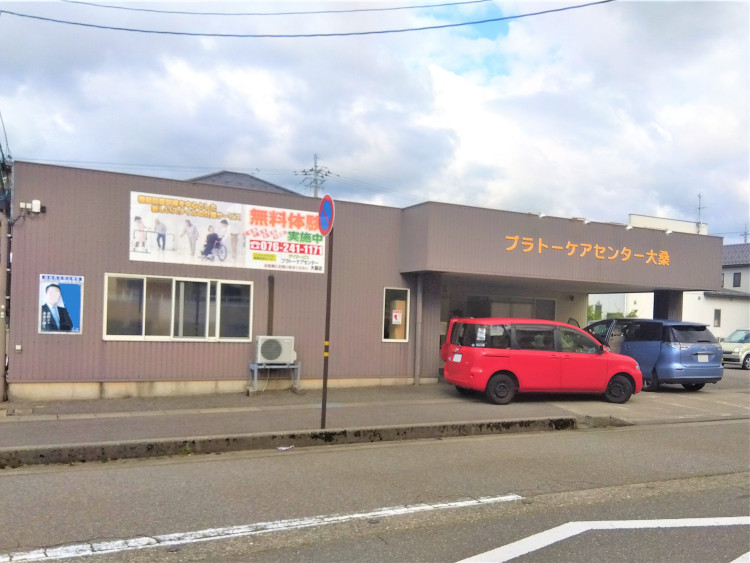 プラトーケアセンター大桑店