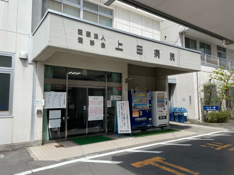 上田病院_玄関