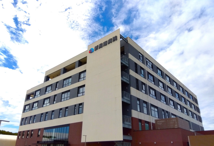 新潟南病院