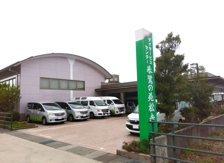 デイサービスセンター　朱鷺の苑松寺
