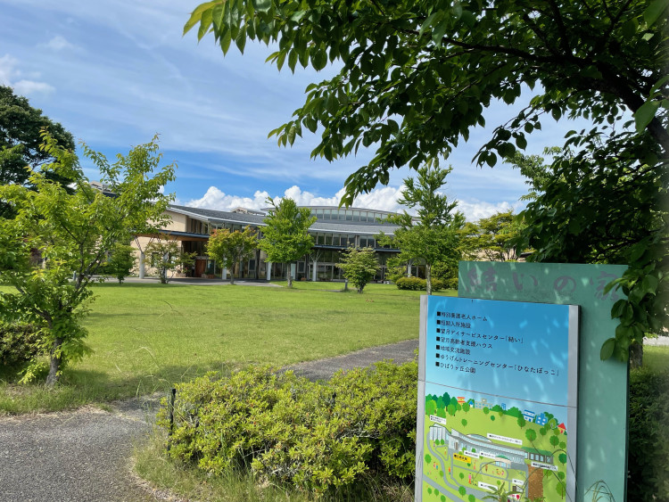 特別養護老人ホーム結いの家