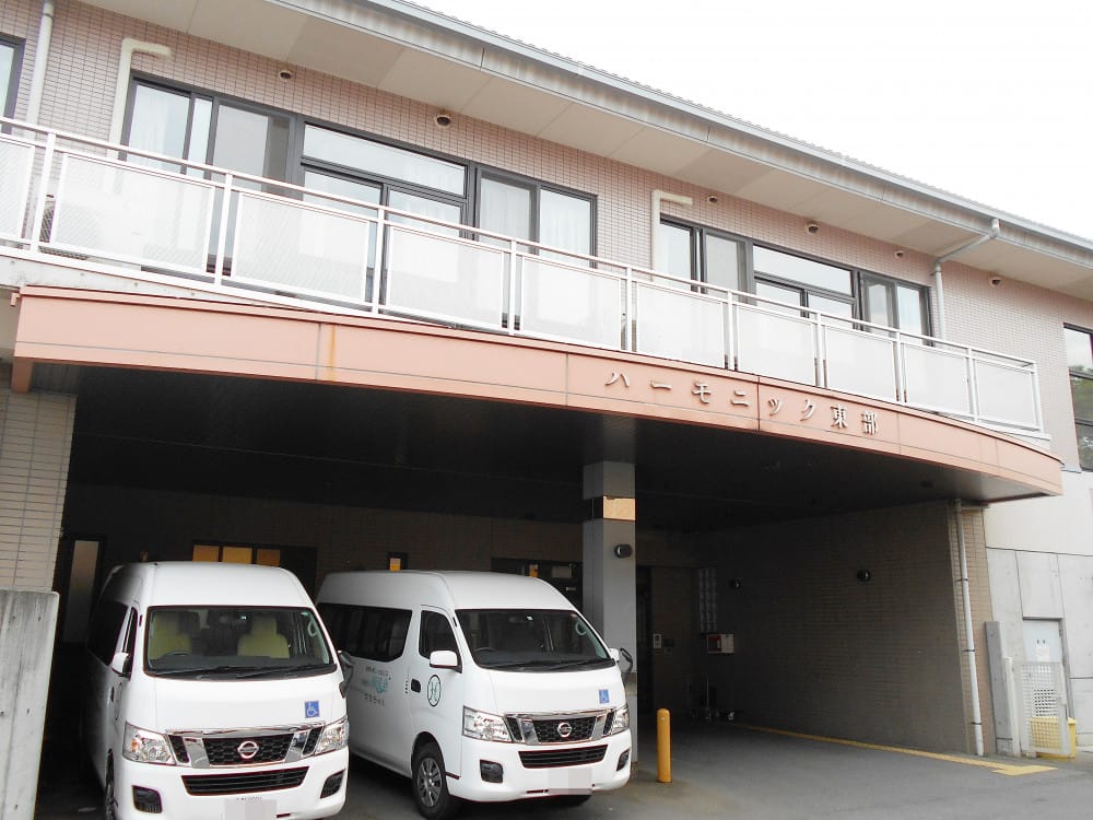 介護老人保健施設ハーモニック東部
