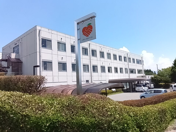 介護老人保健施設アップルハイツ飯田