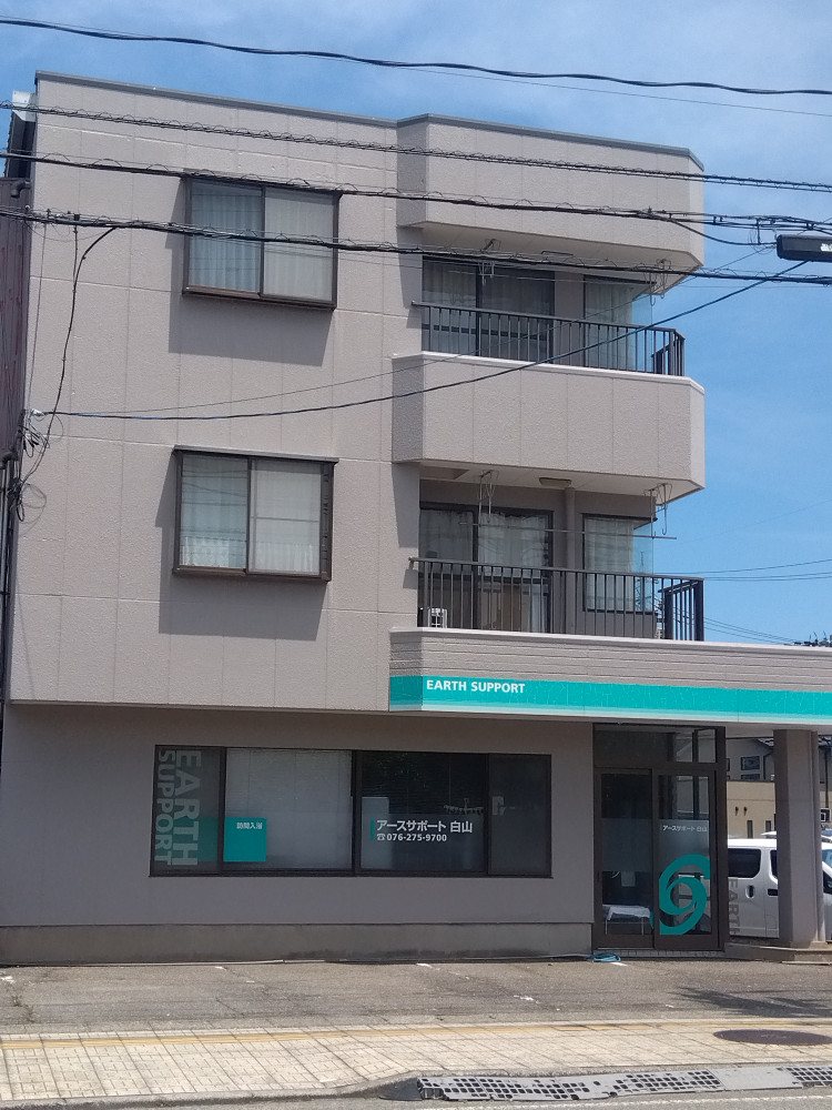 アースサポート白山