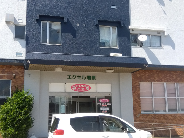 デイサービス　オールウェイ金沢中央店