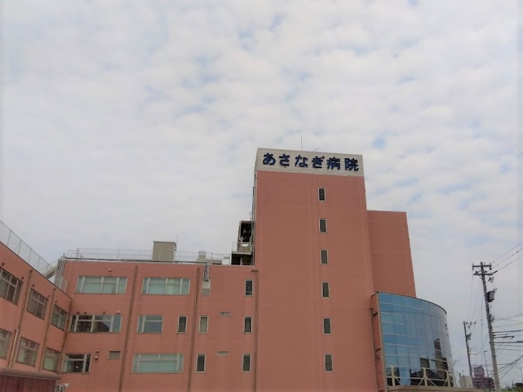 あさなぎ病院