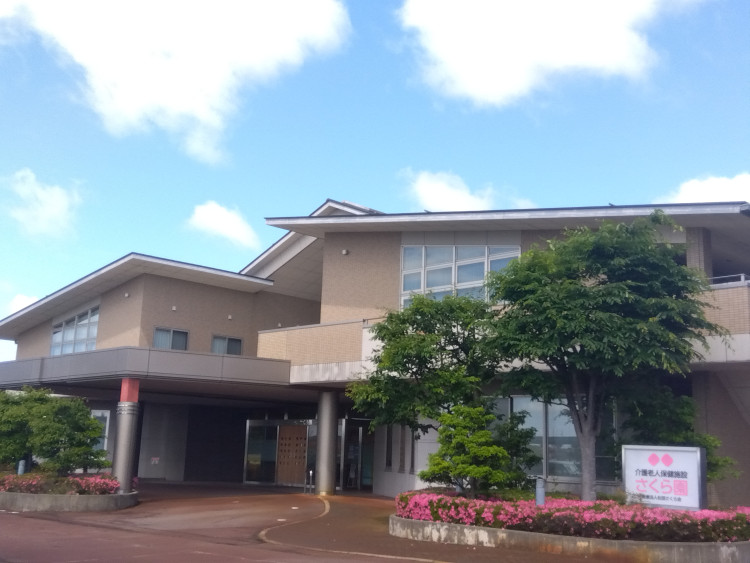 老人保健福祉施設　さくら園
