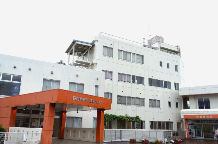 長岡療育園