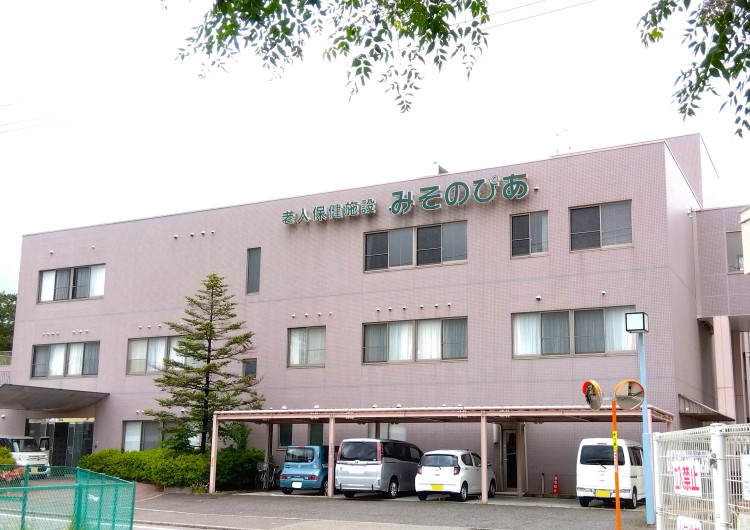 介護老人保健施設　みそのぴあ