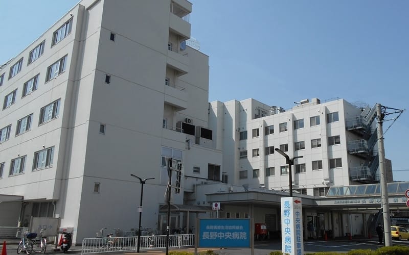 長野中央病院