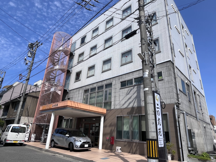 二の丸苑　グループホーム