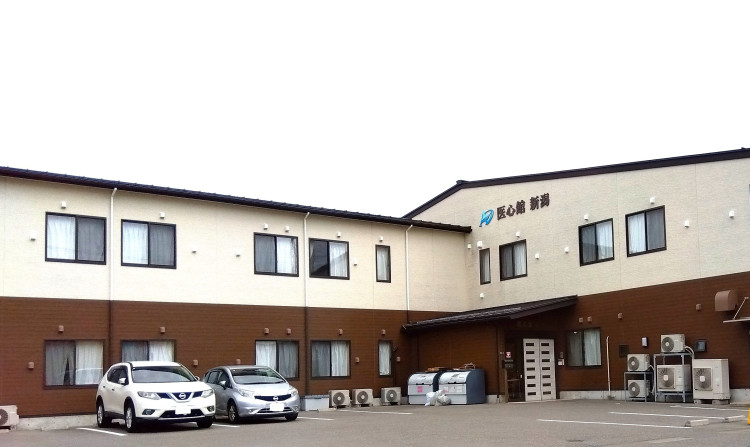 医心館　新潟