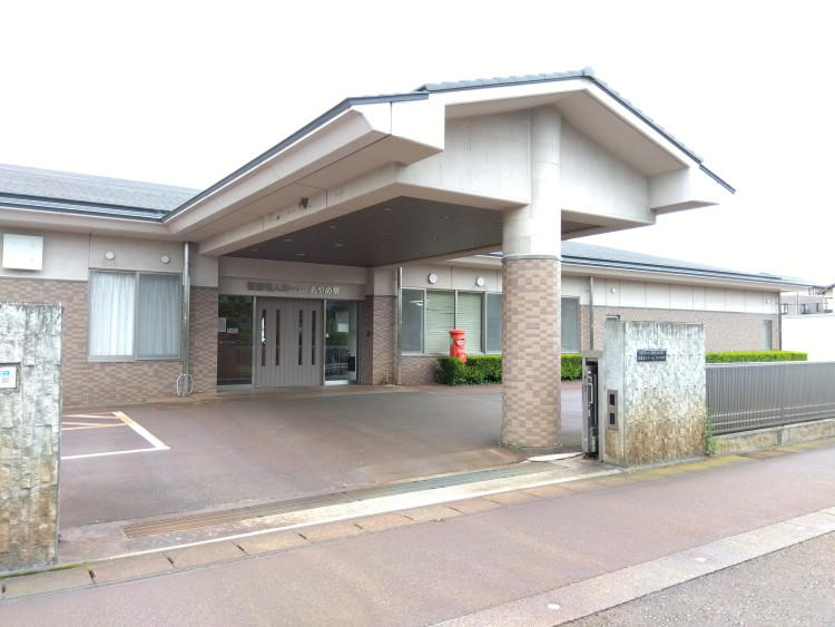 養護老人ホーム　あやめ寮