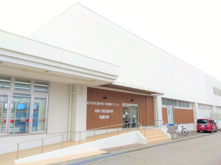 金沢消化器内科・内視鏡クリニック野々市中央院