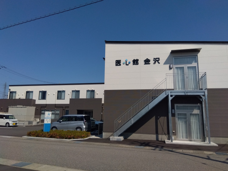 医心館　金沢