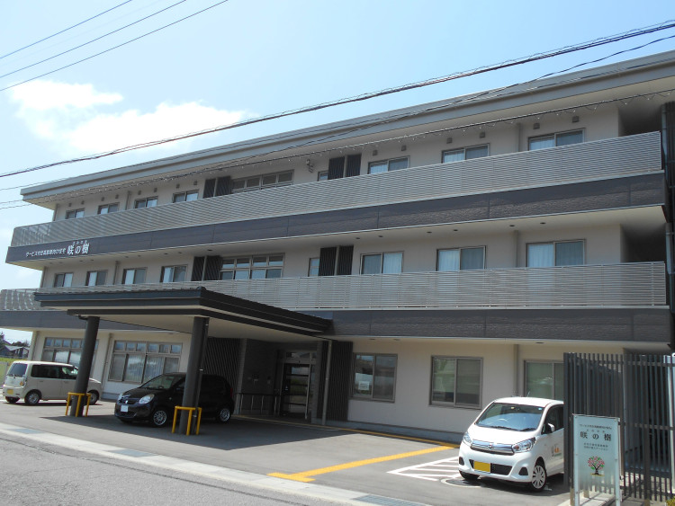 サービス付き高齢者向け住宅　咲の樹