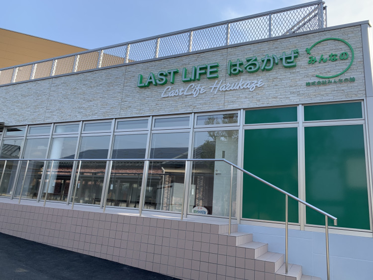 ヘルパーステーション　みんなの輪