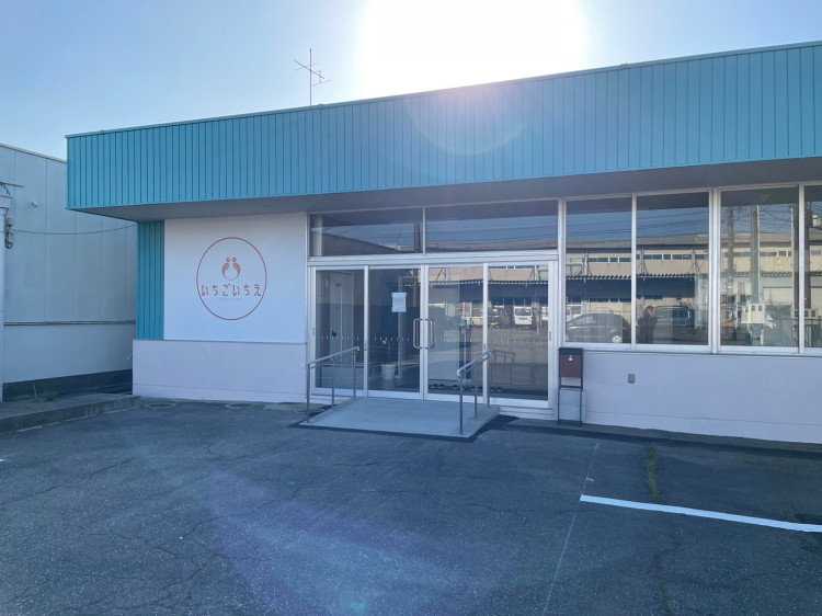 ヘルパーステーション　いちごいちえ