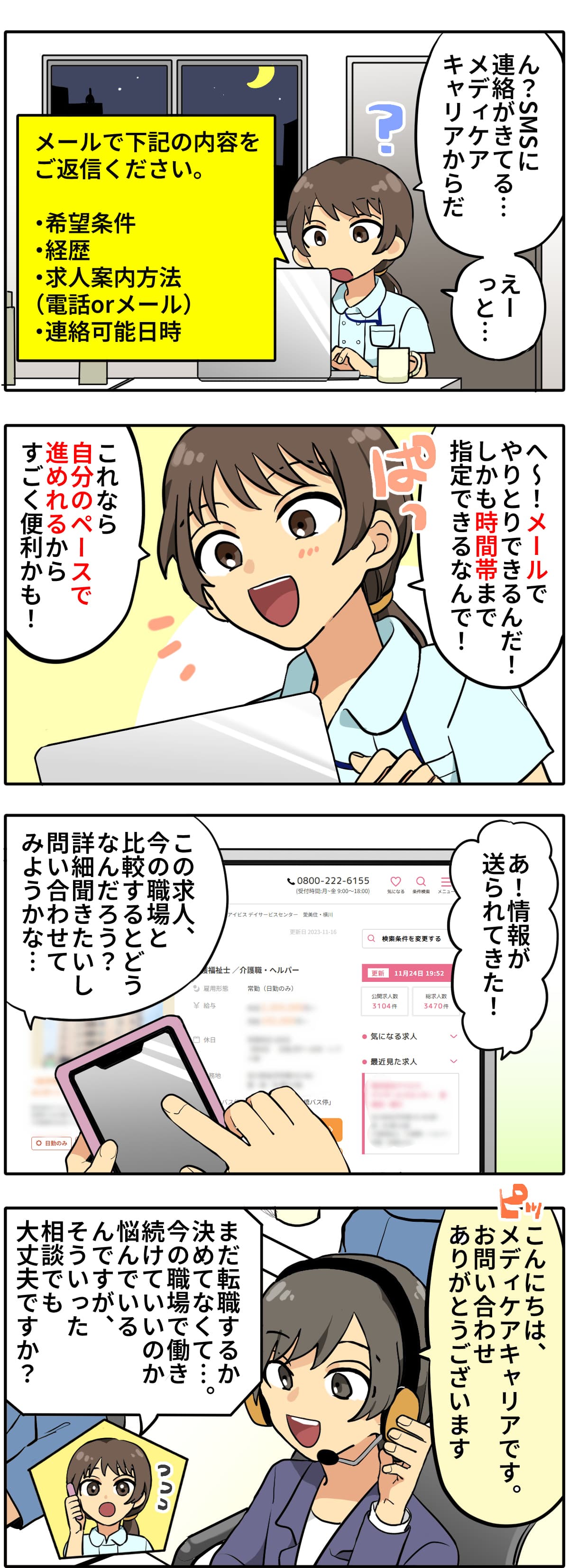 4コマ漫画2