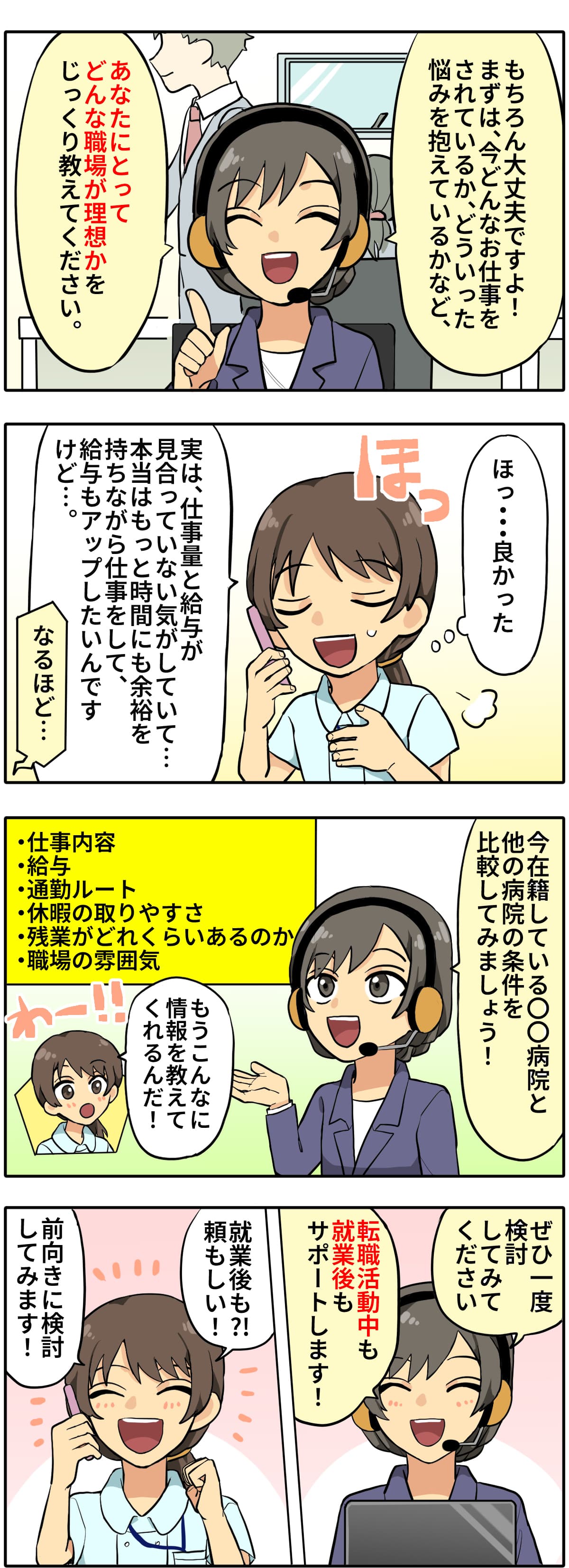 4コマ漫画3